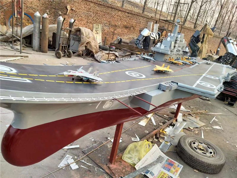 大型航母模型